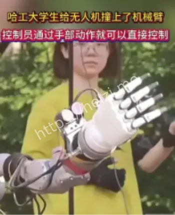 哈工大无人机机械臂